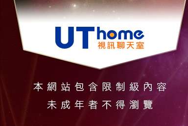 交友私樂園本網站包含限制級內容，未成年不得瀏覽