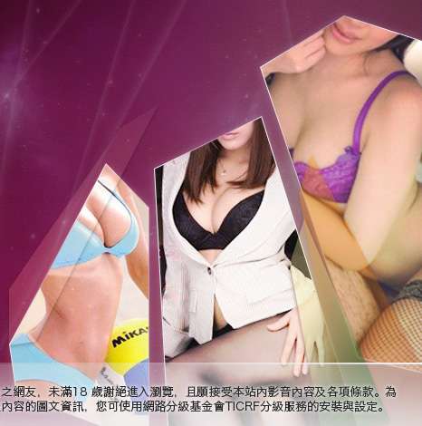 交友私樂園大胸部美女圖